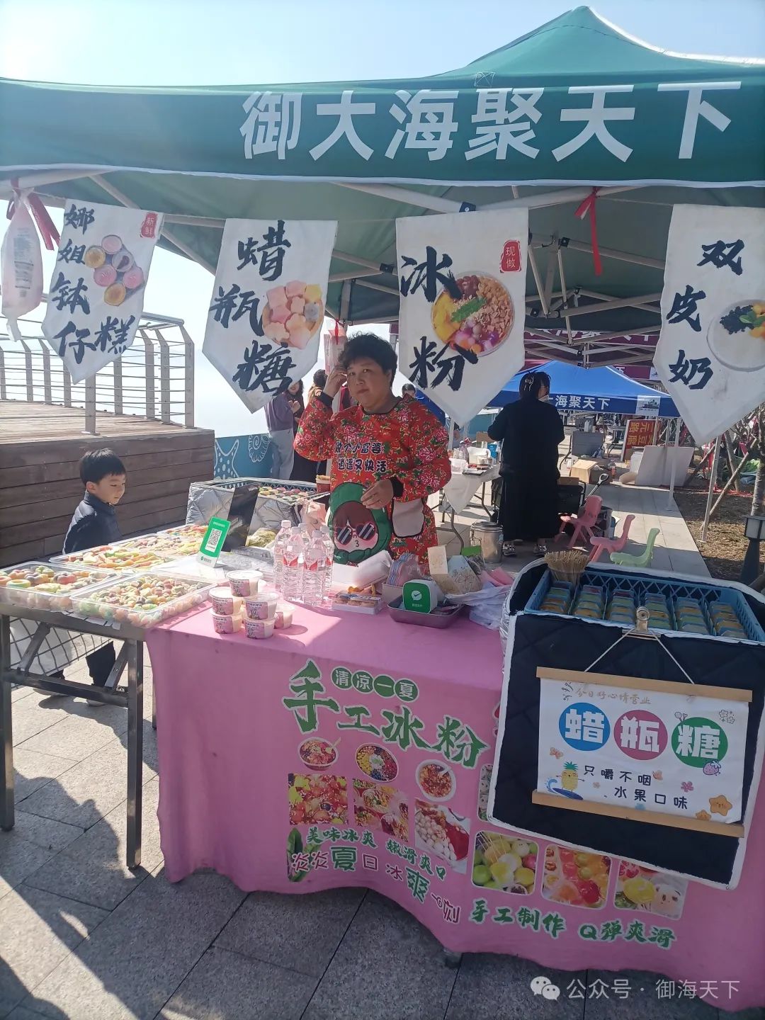 奉化御海天下.jpg