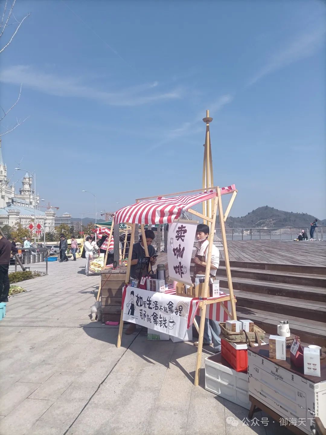奉化御海天下.jpg