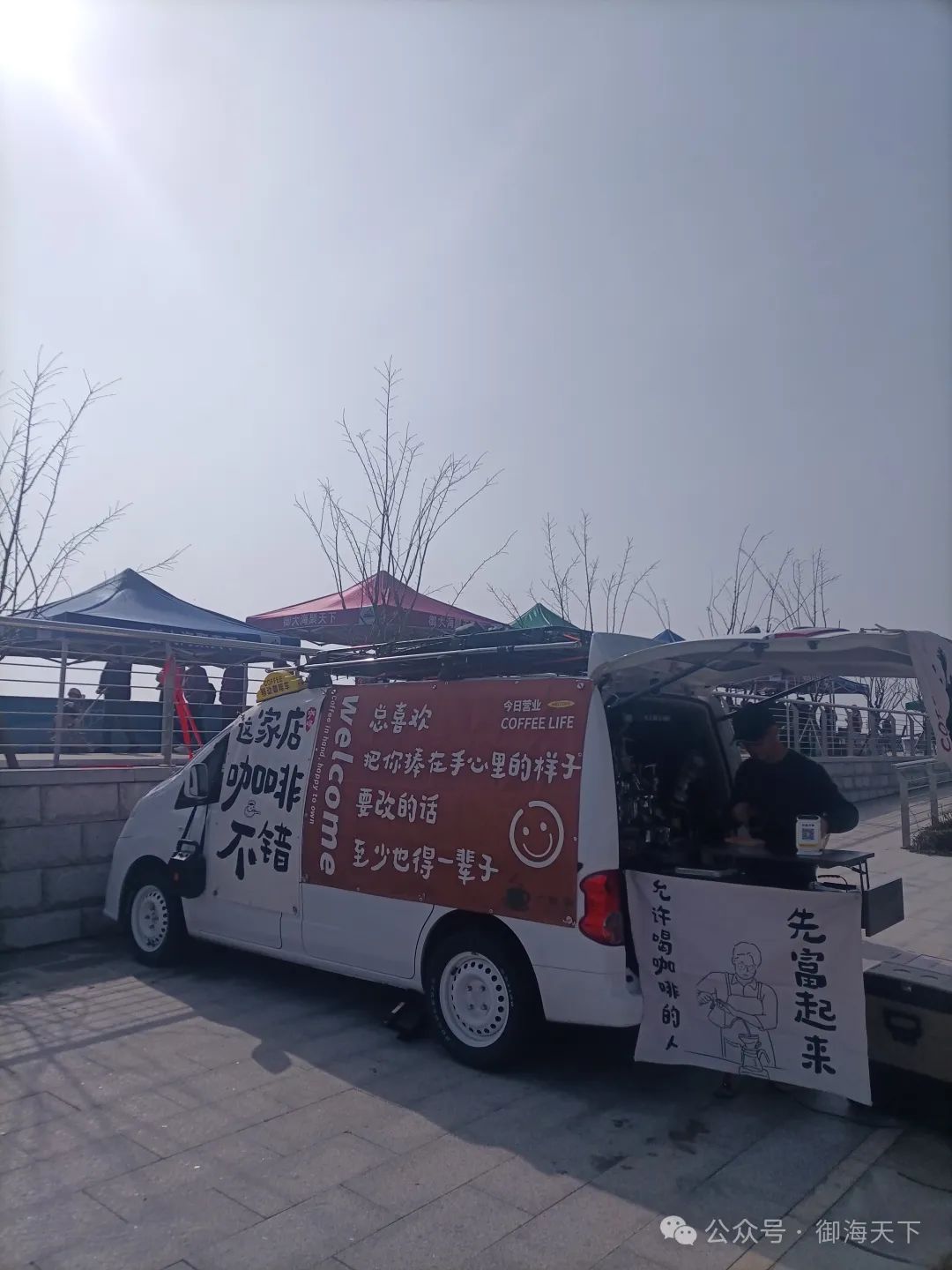 奉化御海天下.jpg