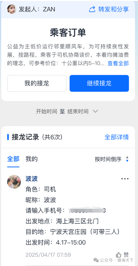 御海天下.png