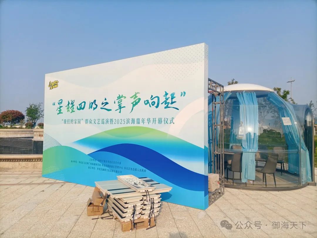 奉化御海天下.jpg