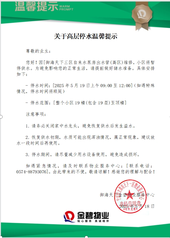 御海天下.jpg